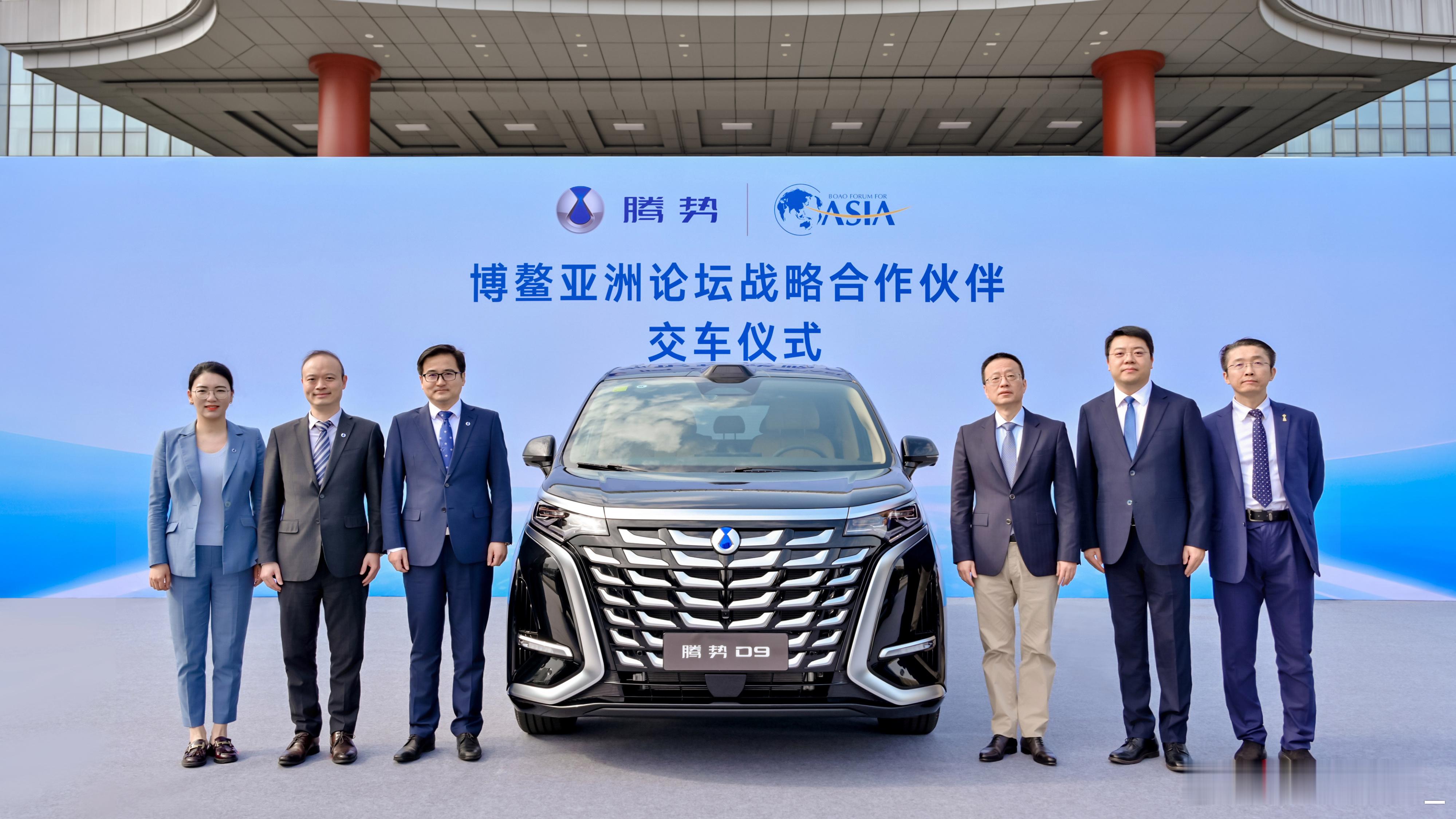 博鳌论坛今年把合作了十七年的别克换成了腾势D9，300台车全部交付到位。这事挺有