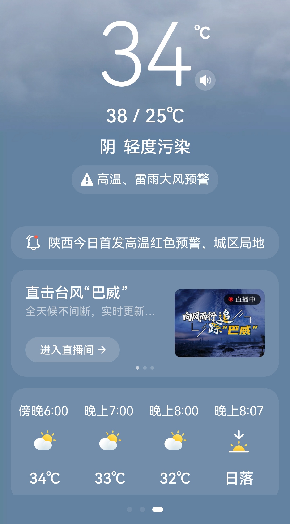 已经热到了出门即融化的程度了，说好的雨呢？ 