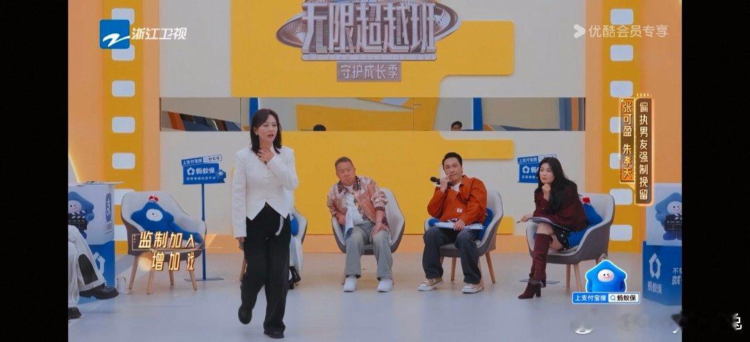 谁来救救张可盈无限超越班 入戏太深难以自拔，张可盈这场下跪戏太过真实，氛围感压抑