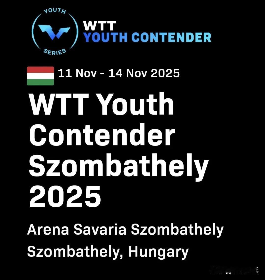 一、U15男单1/16决赛：11.14
1.刘子航🇨🇳3-0马丁·拉塔伊斯基