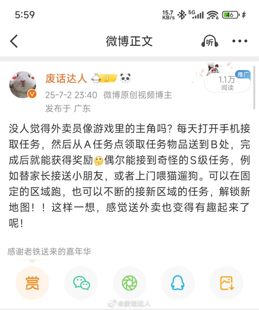 我真这么想！而且把很多事情当成游戏之后都变得好有趣。就像我去年开始有在炒股，但我