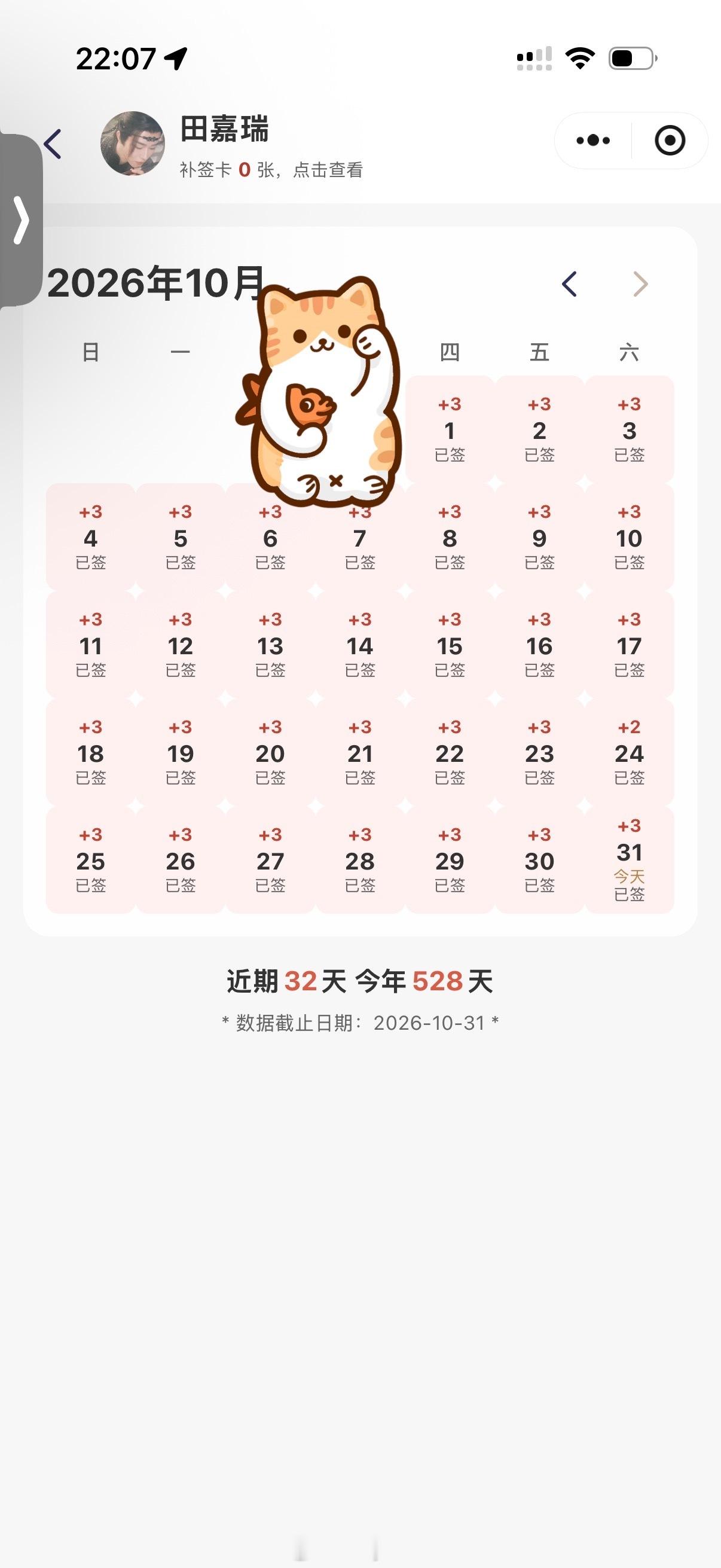 五签一送🌸2026/10月） ​  ​​​