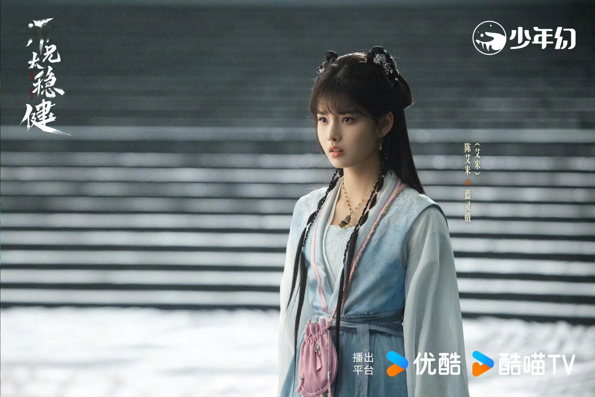 师兄太稳健定档0819  敖瑞鹏主演的新剧师兄太稳健 定档明天（8.19）首播，