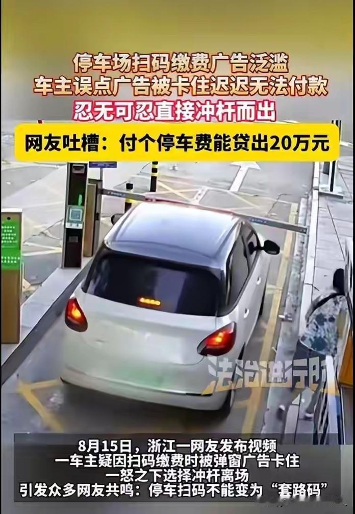这就是国家这次要严打的原因了。这就是典型的恶意广告，带黑性质的广告，属于这次严打