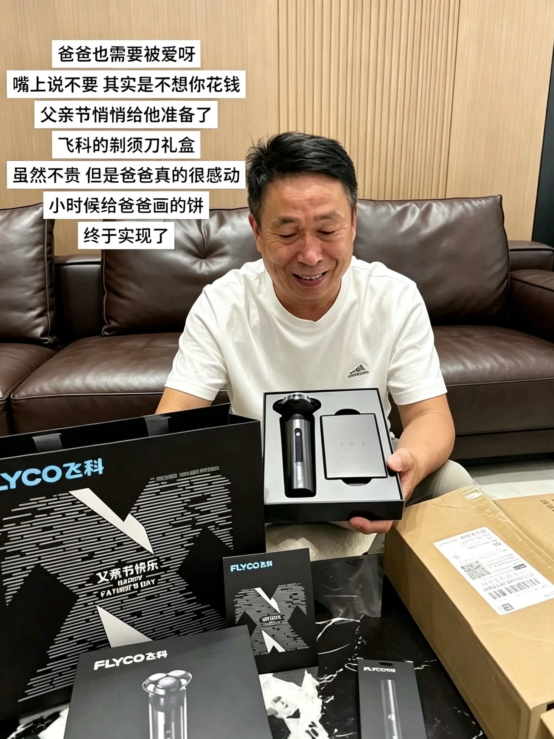 世间的温柔记得留给爸爸一份