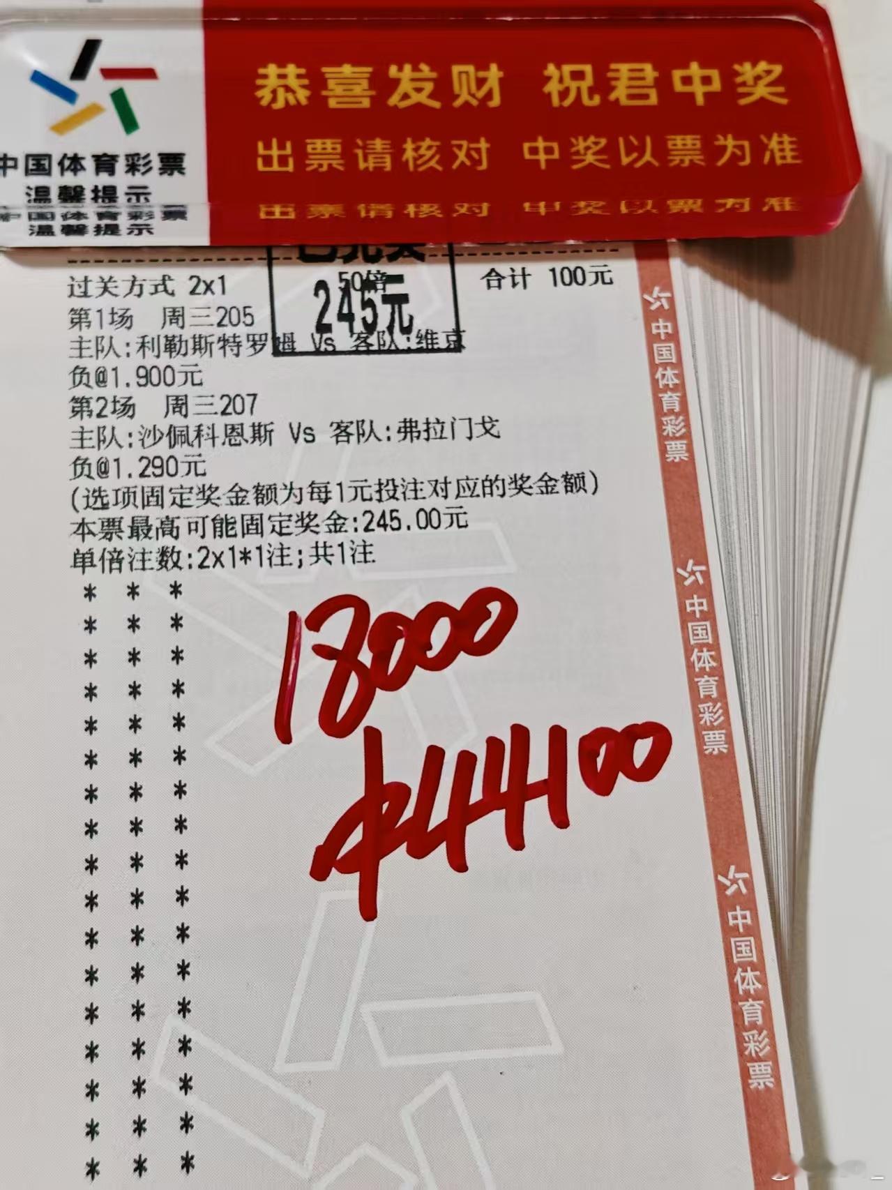 重心收米恭喜🎉完美3连红！！！大哥们收下十万！ 
