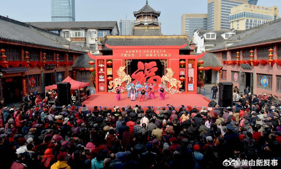 【合肥市新春文化庙会黄梅戏专场精彩上演】2月28日，合肥市城隍庙大院张灯结彩、暖