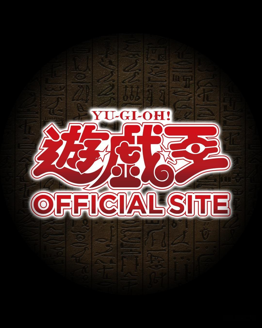 官方站点YU-GI-OH.jp 开通ins账号 →  ​​​