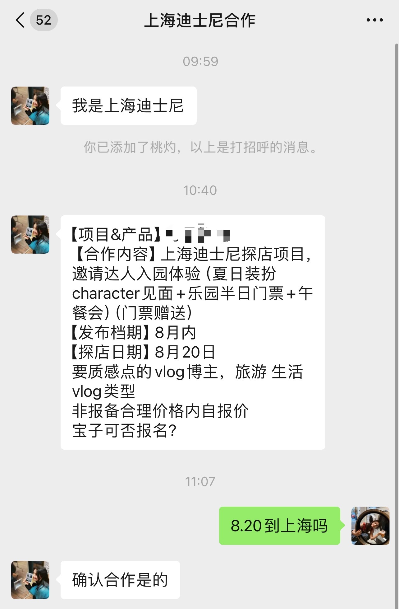 痛 好痛 ​​​