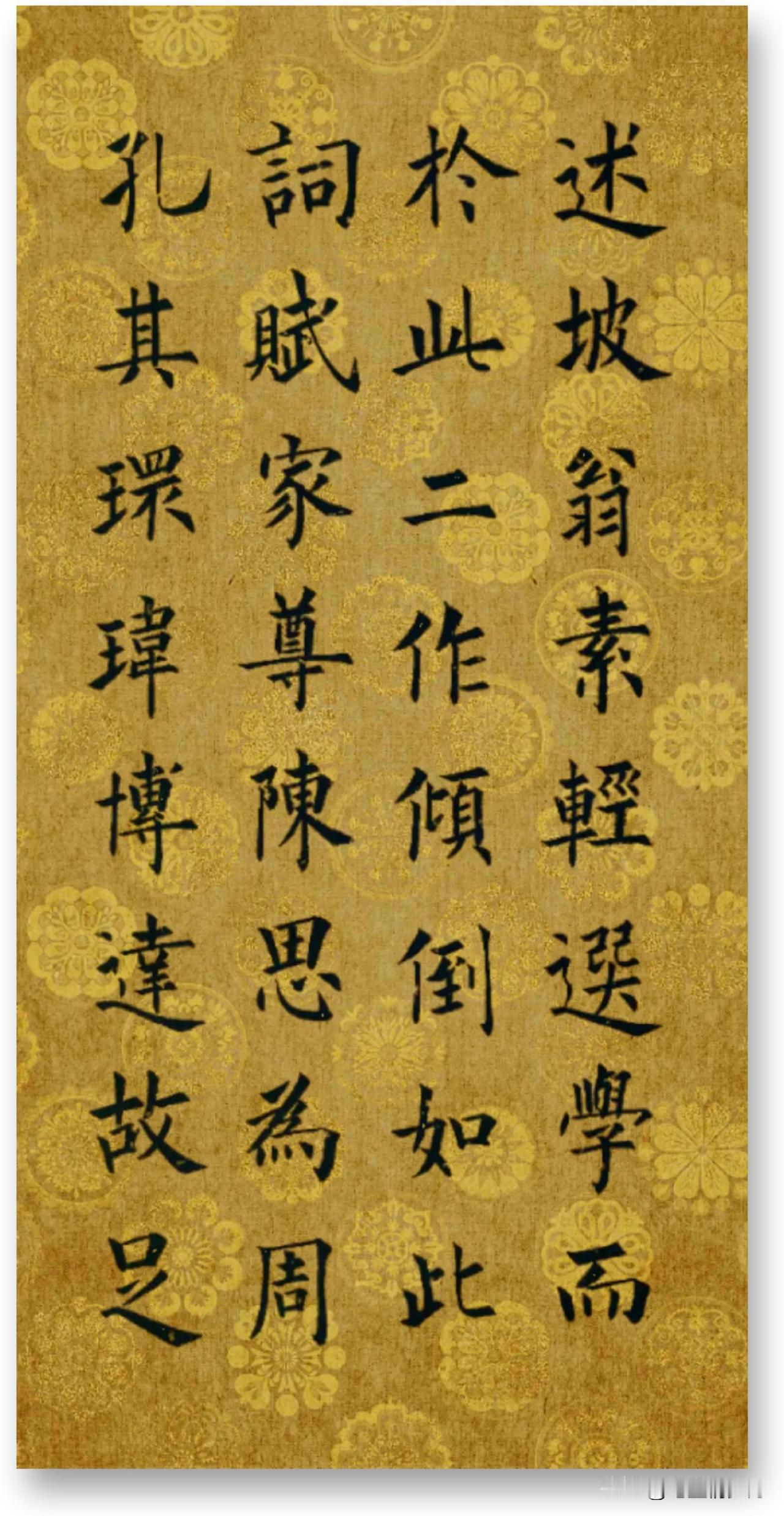 #书画新国潮#周卫星楷书曹子建《七啓》局部分#一起来说书法# #一起来聊书法吧#