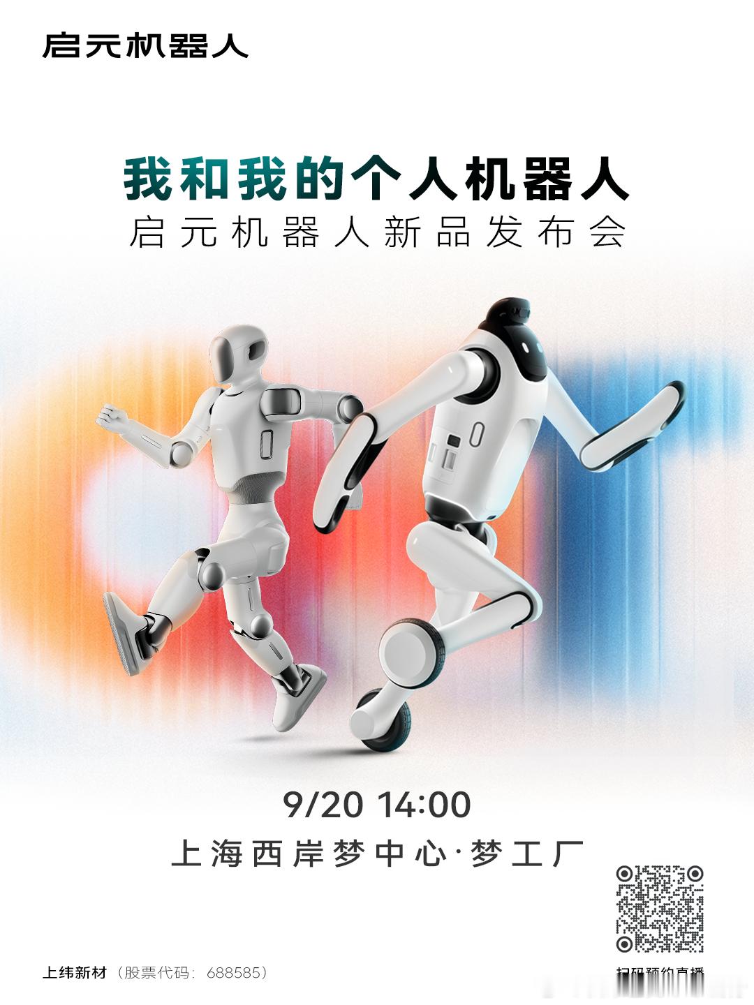 不是展厅，机器人进家庭也不是“功能叠加”。它要先学会不打扰、懂隐私、知分寸，才可