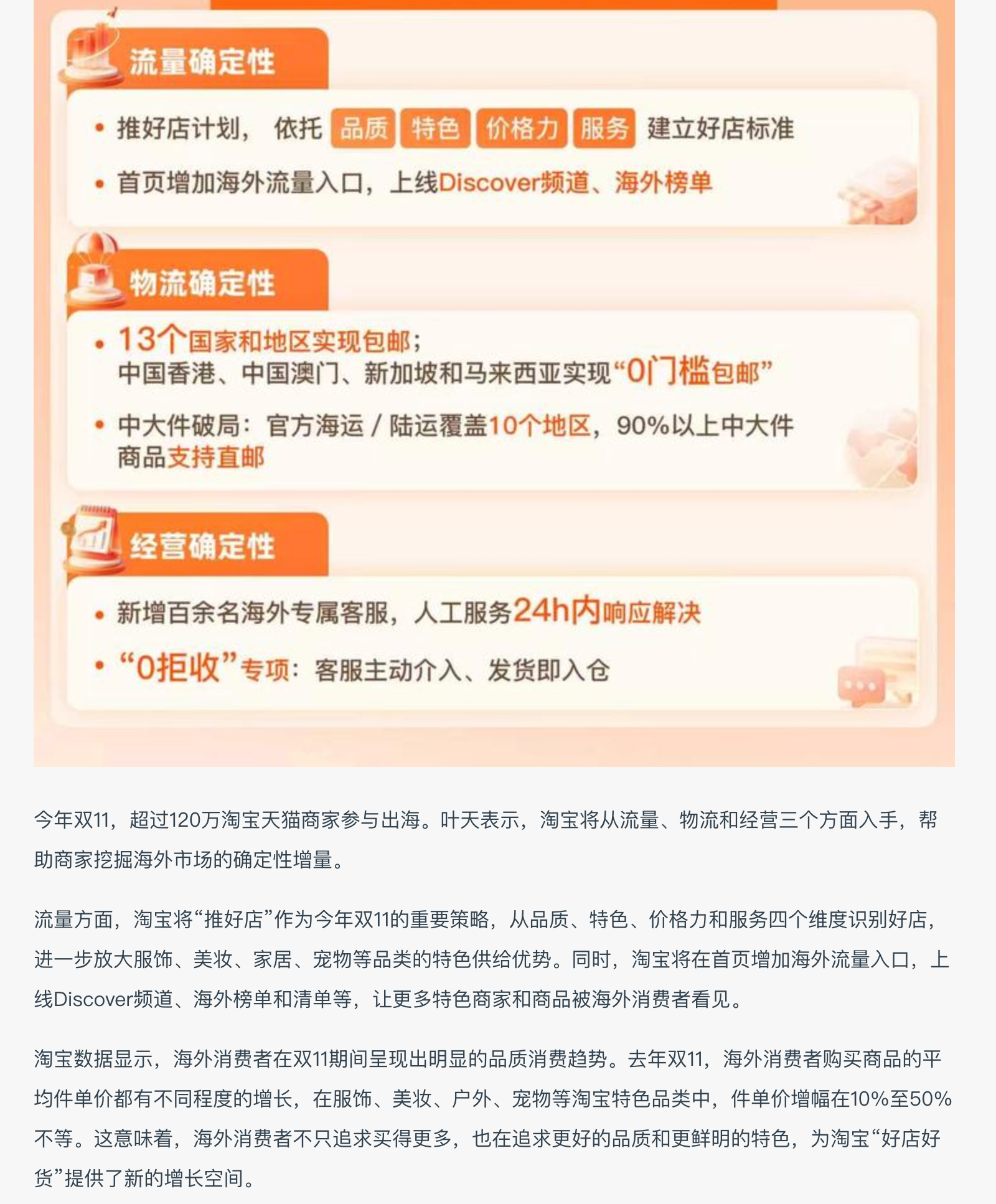 今年双11，淘宝公布的“海外模式”，值得细品，同一家店，同一批货，国内照卖的同时