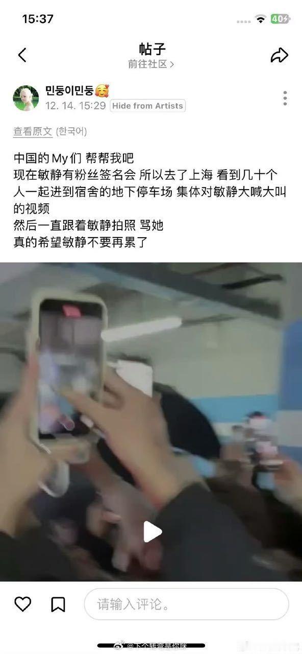 金玟庭 看看anti金冬天的私生是什么嘴脸 （最后一条为补档内容） 