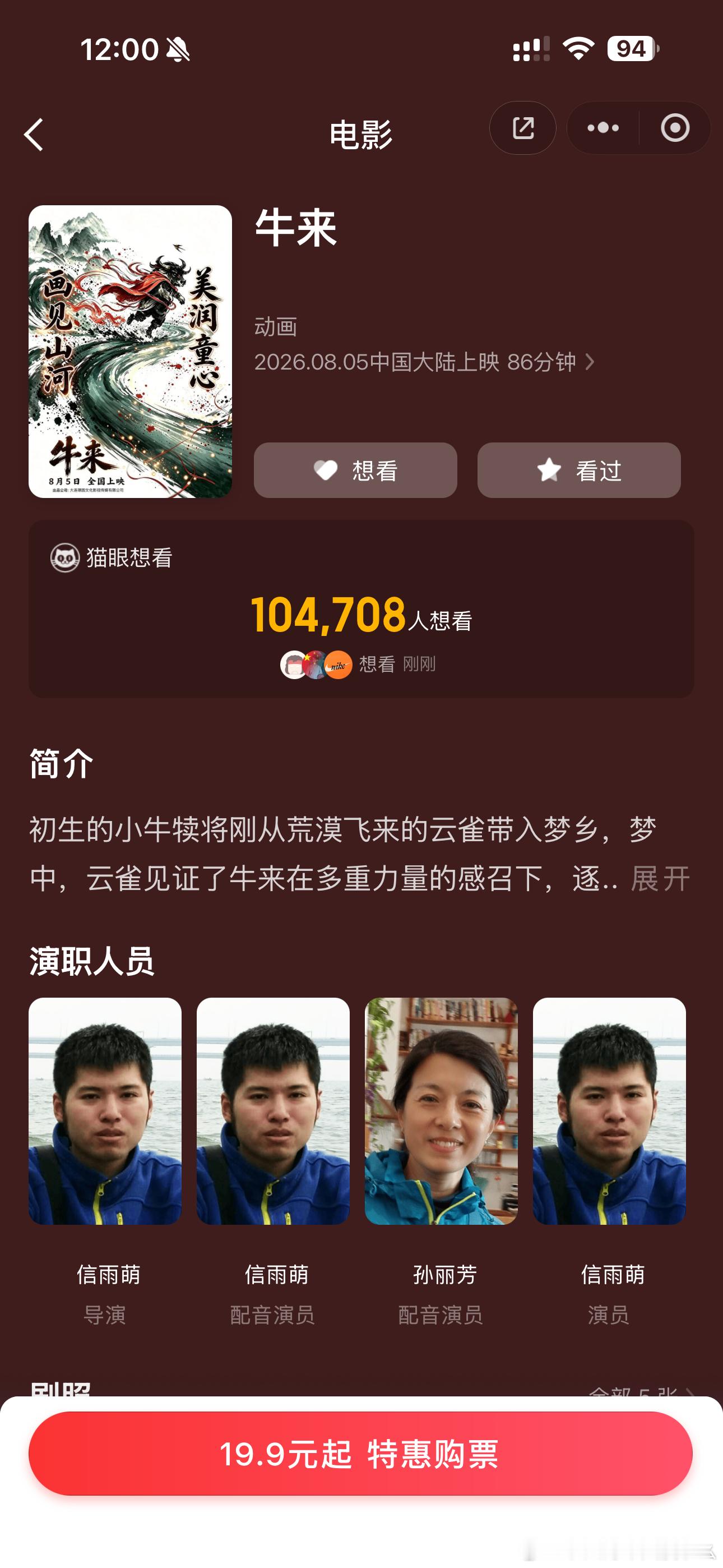 牛来 补贴利用信息差以小博大？变相骗取地方补贴？拿消费者的好奇心当做筹码？如果这