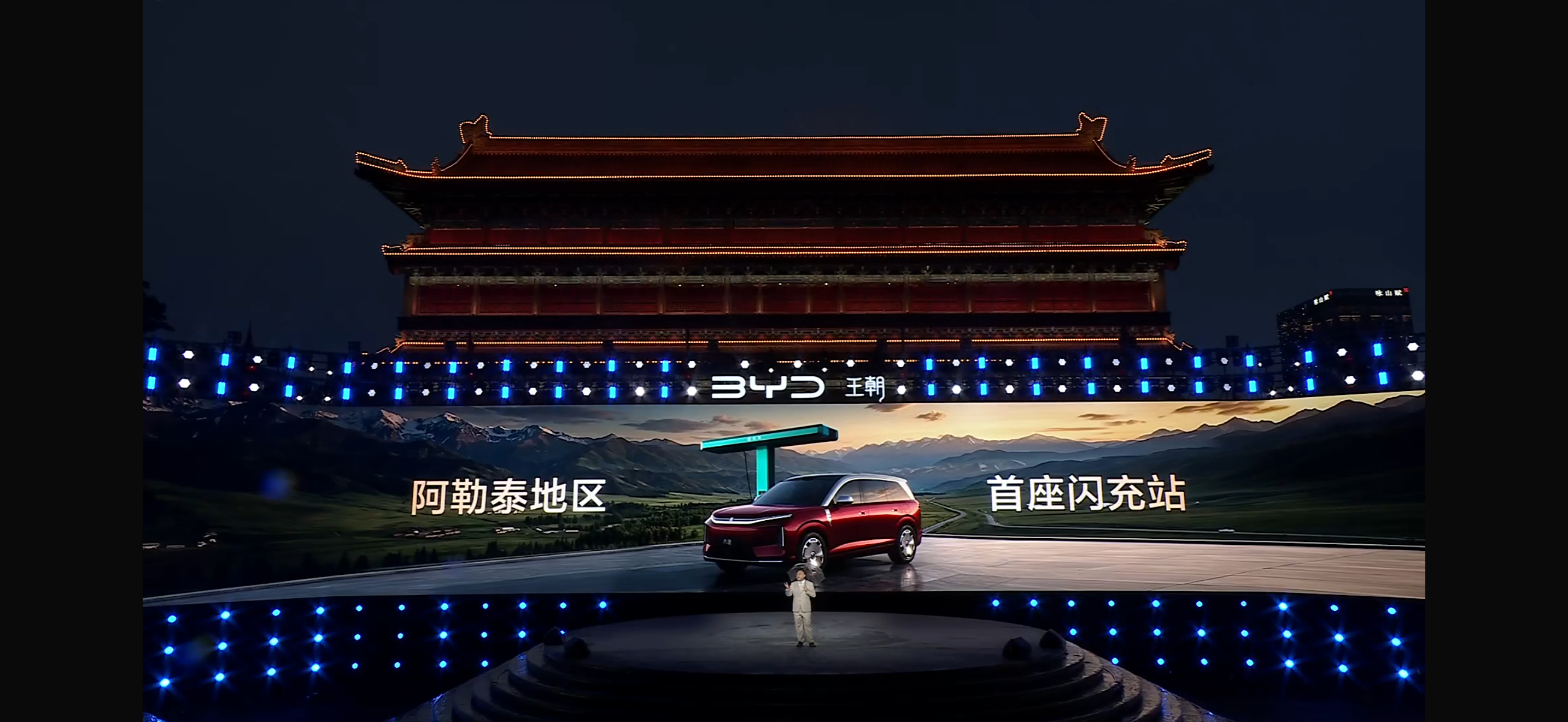 全尺寸闪充旗舰SUV大唐发布会现场，张若昀也来了，这个代言人选得好啊！官方的数据