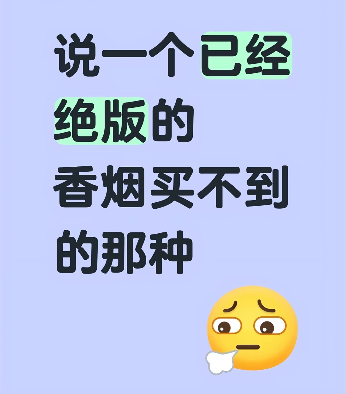 我只记得绿盒环保白沙，8元，劲儿大。 