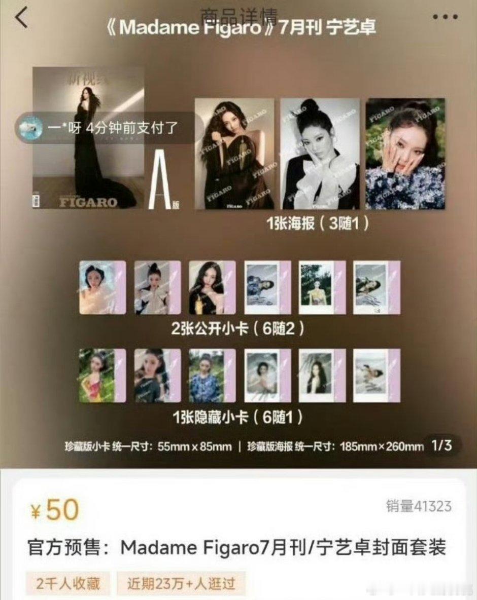 宁艺卓费加罗24小时xl 41323，还不错挺厉害了 ​​​