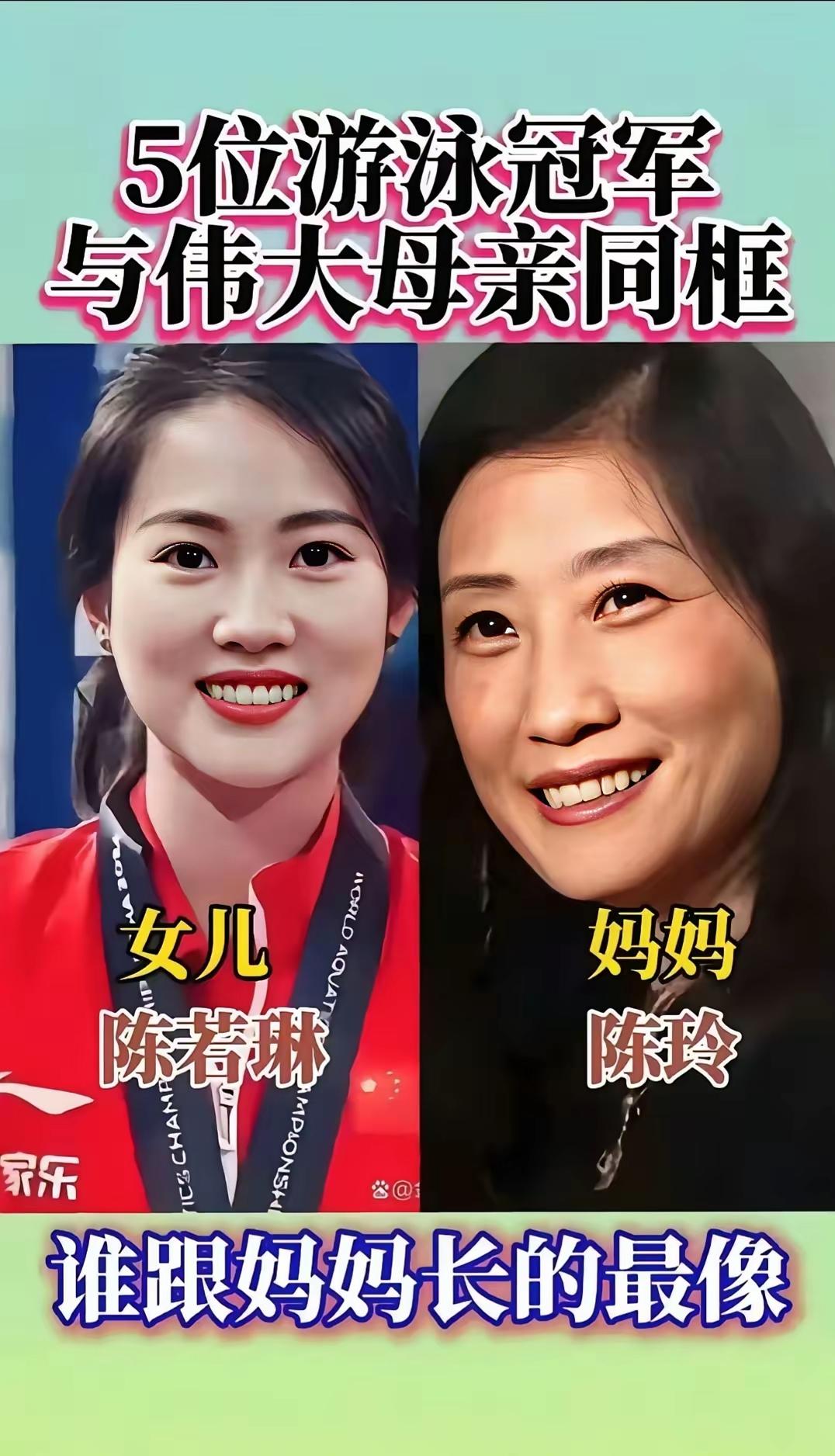 终于找到跟了我说呢，跳水冠军们怎么一个比一个漂亮，原来是妈妈们的颜值都这么高呀