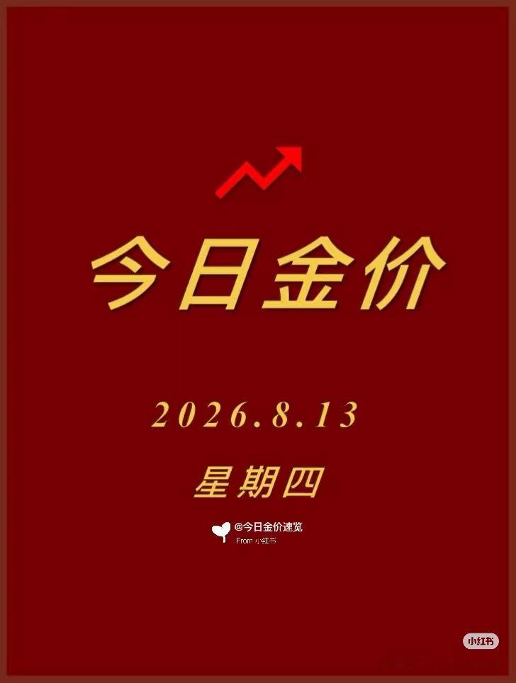金价油价全涨了金价油价齐齐走高，一边加油成本飙升，一边黄金价格居高不下。万物轮番