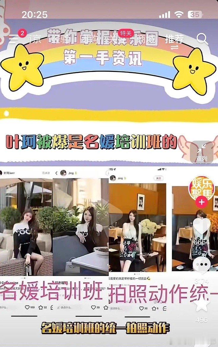 黄晓明的女朋友又被扒出来了[吃惊] ​​​