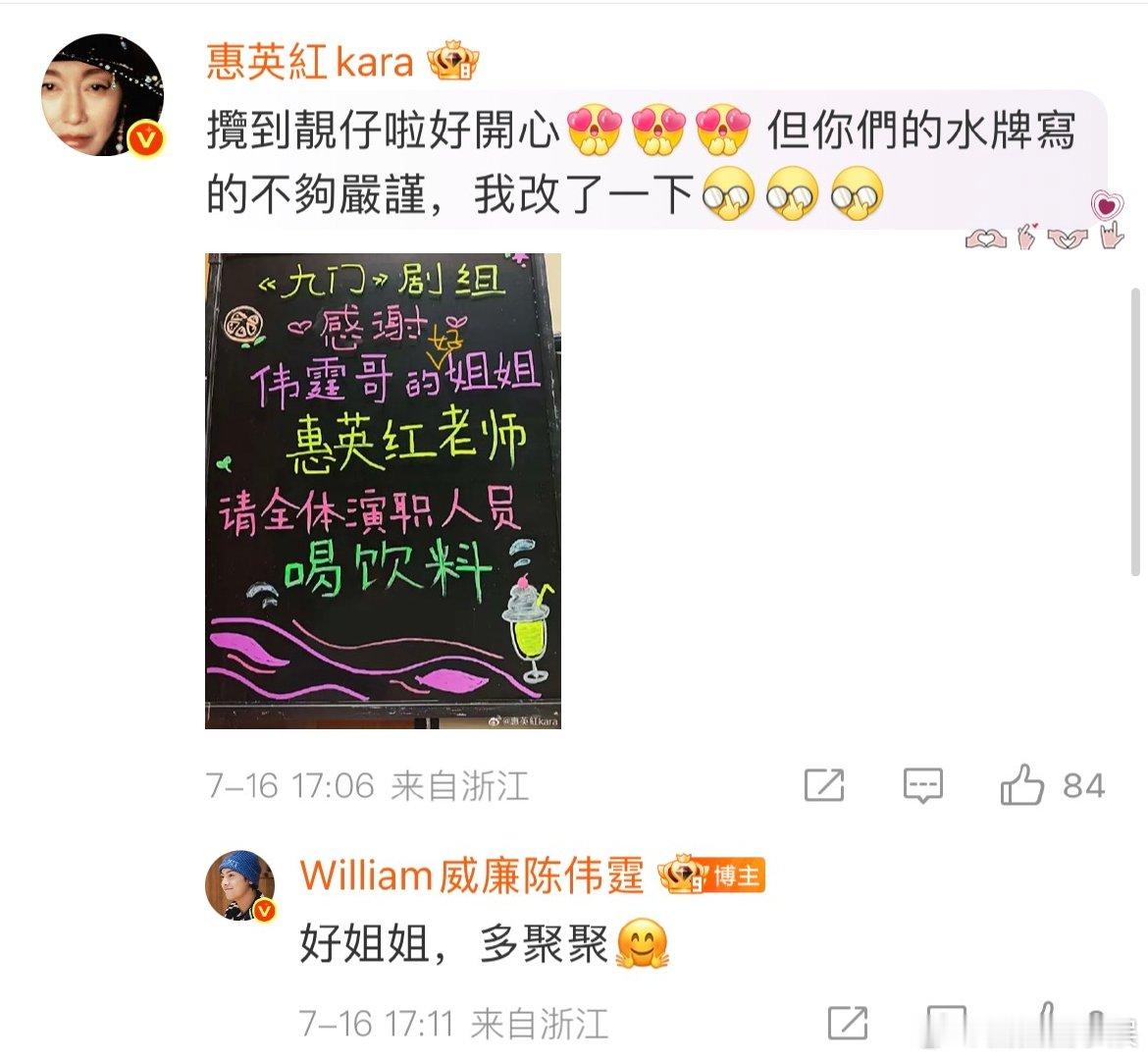 惠英红把陈伟霆的姐姐改为好姐姐惠英红把伟霆哥的姐姐改为好姐姐 看陈伟霆晒惠英红探