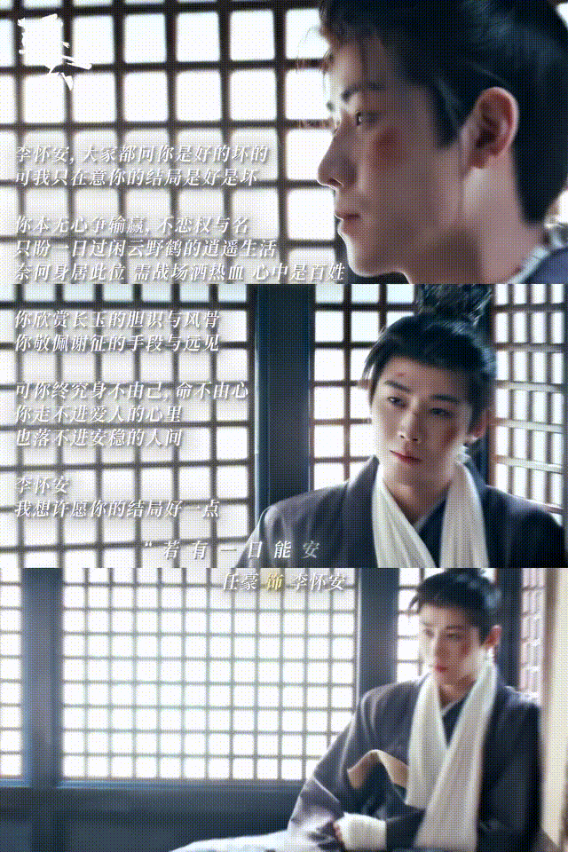 任豪李怀安逐玉唯一灵珠 看李怀安雪树林拼死守百姓那段，真觉得这才是古装剧该有的正