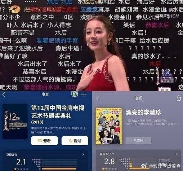 真是不敢相信迪丽热巴家还敢把金鹰奖写到自己实绩里金鹰奖：我谢谢您，可别再提我了金