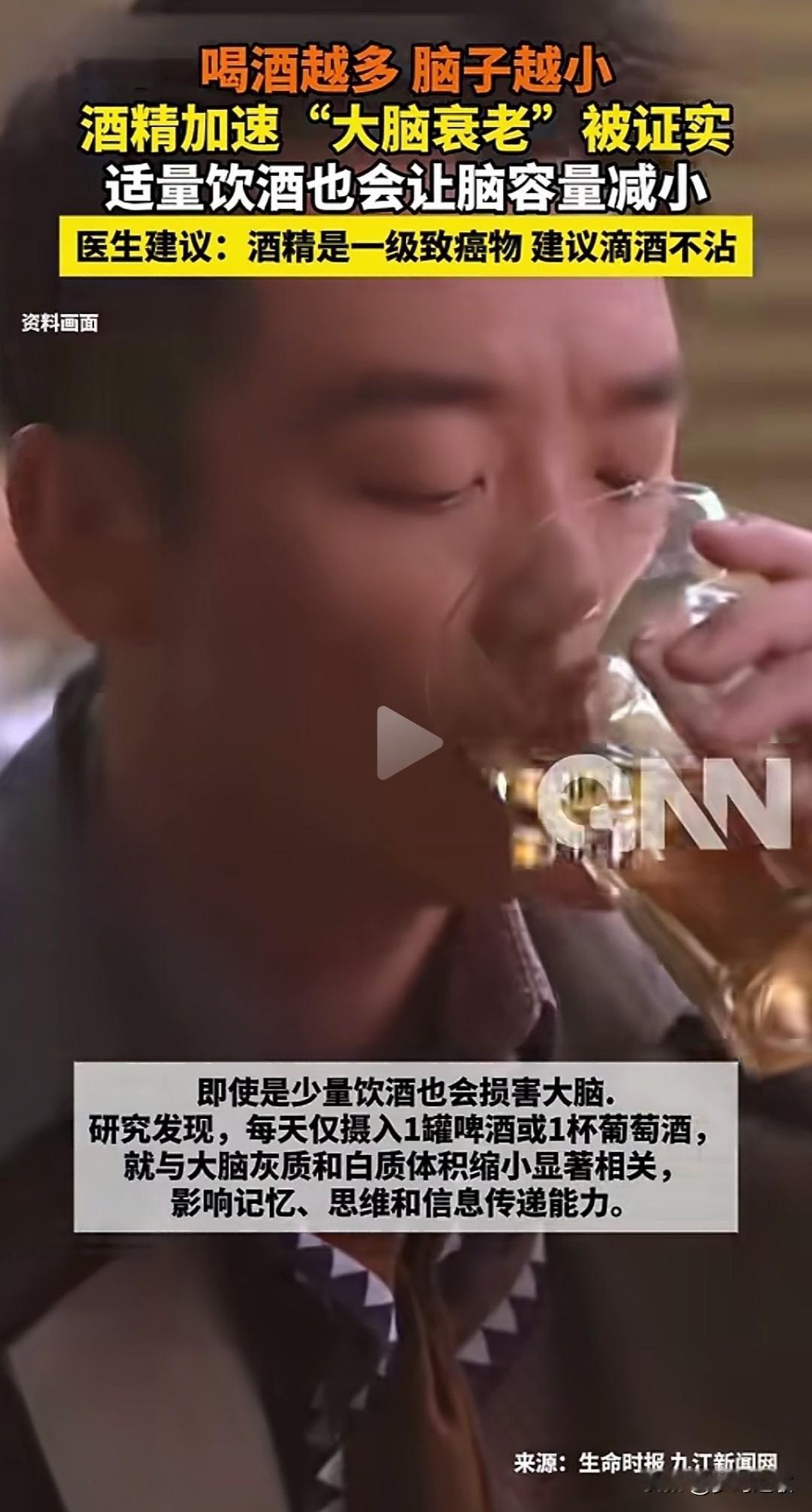 白酒这是招谁惹谁了，这消息直接给给白酒，啤酒判了死刑
如果禁止饮酒是对各种酒的一