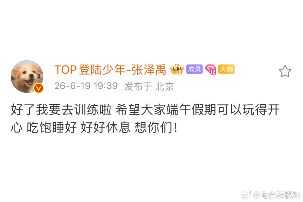 吃饱睡好 想你们