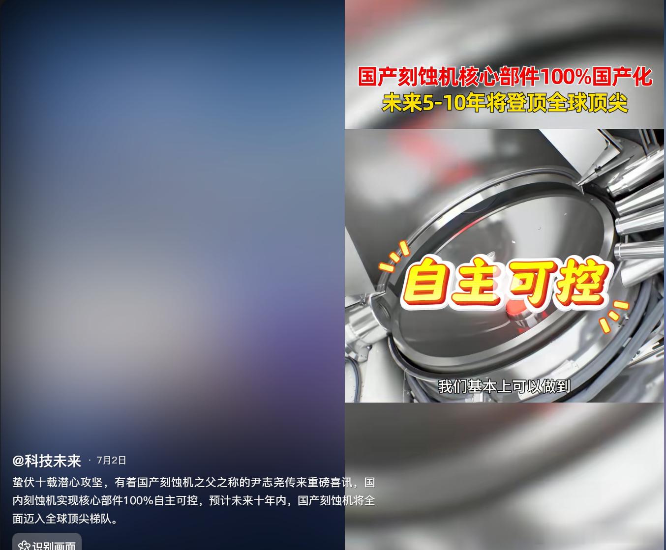全国产极紫外光刻机稳了！科技掌握再次掌握在华夏手中！