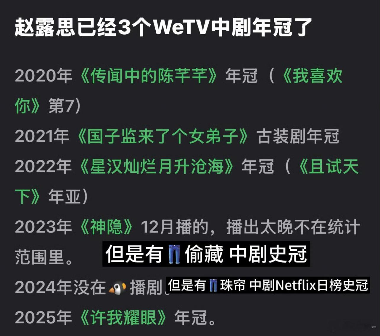 赵露思实力不要太强，这些剧我都看过…… 