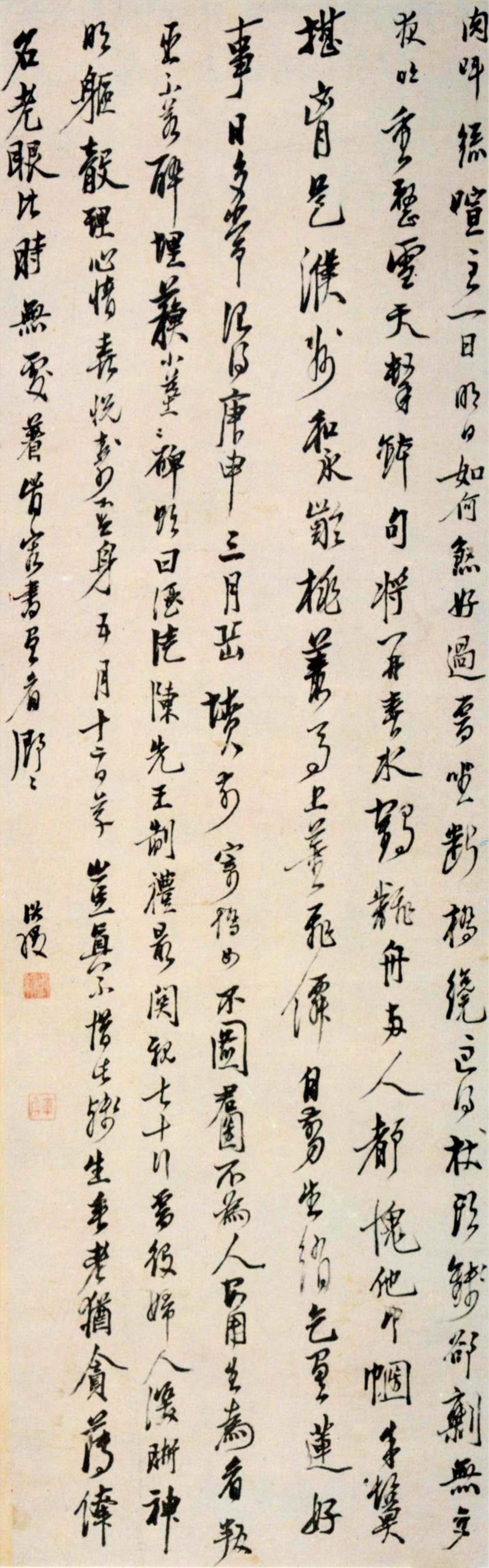陈洪绶行书自书诗轴书法欣赏