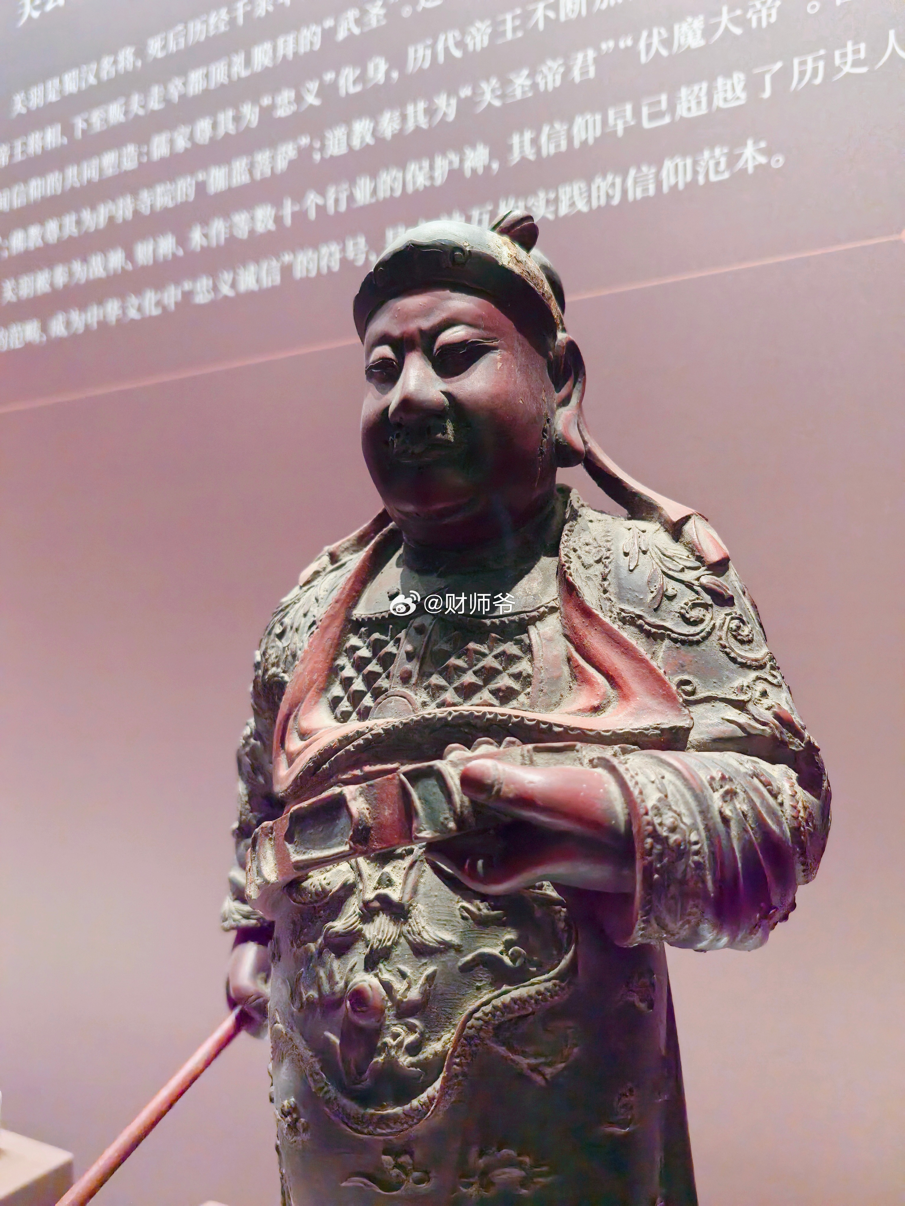 这是我所见过最富态的关公。 绍兴·绍兴博物馆(新馆)