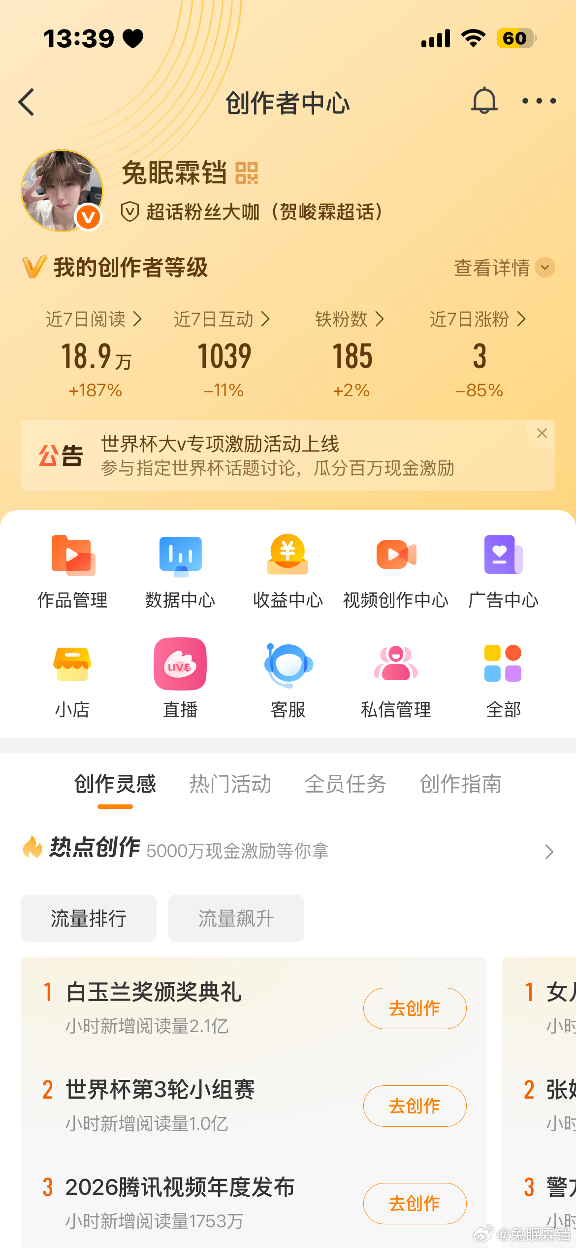 周末好呀，洞洞 