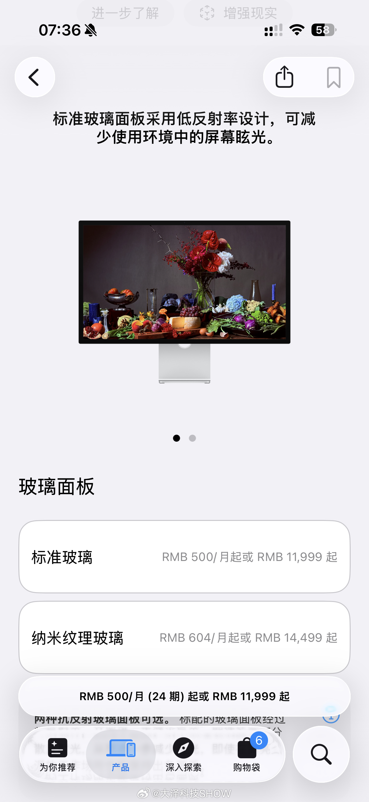 Studio Display真是万年钉子户，我用了六年了，寻思这回发新品应该有个