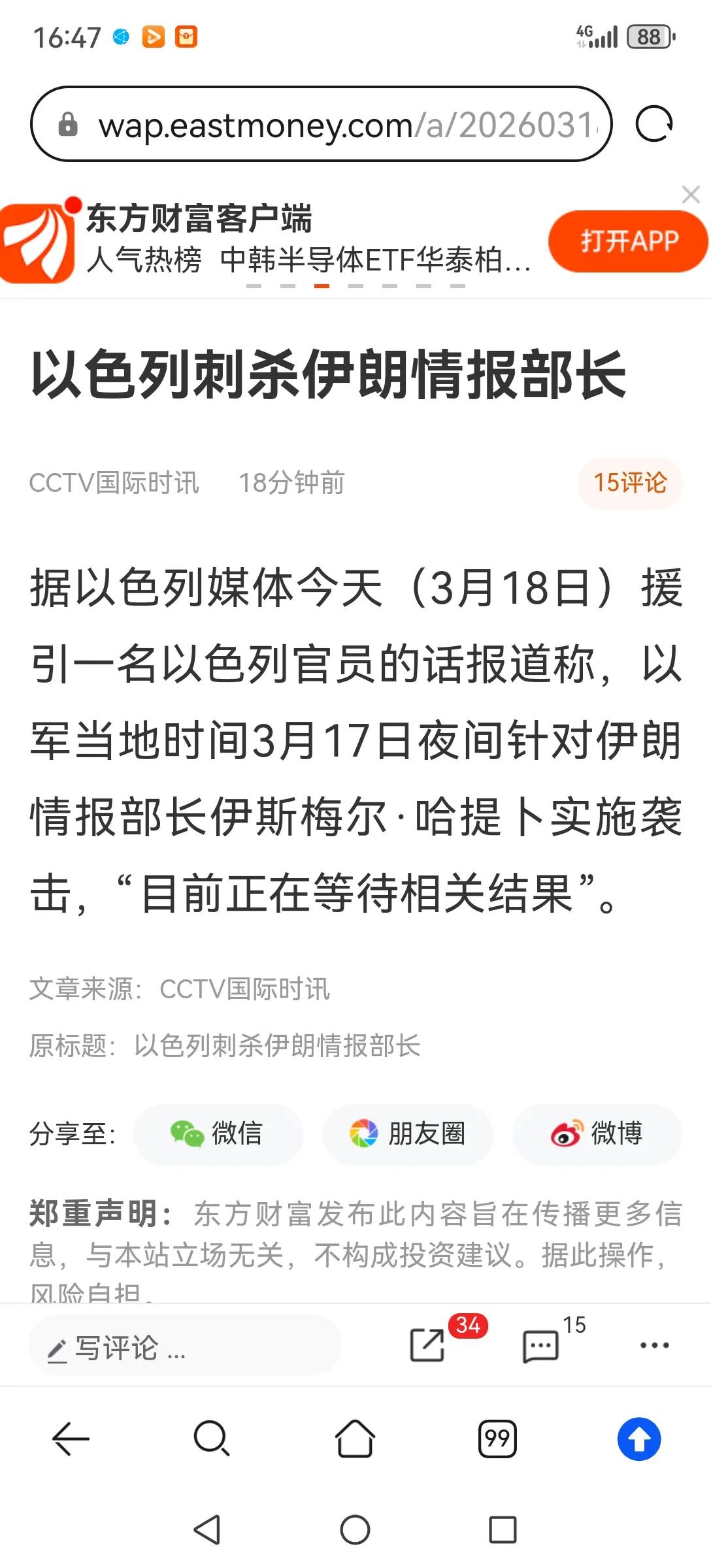 不断的刺杀别国官员，是不是可以定为恐怖主义国家？