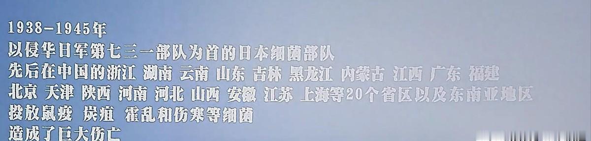 了解历史时，人们常提到731部队，却鲜有人知曾有更残忍的日本516生化部队存在，