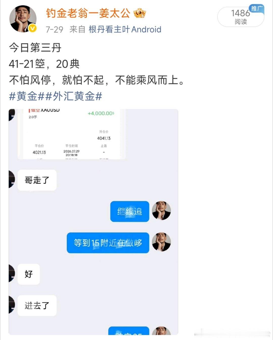 周三（7.29）复磐第一丹：14→28，赢14典第二丹：25→41，赢16典第三