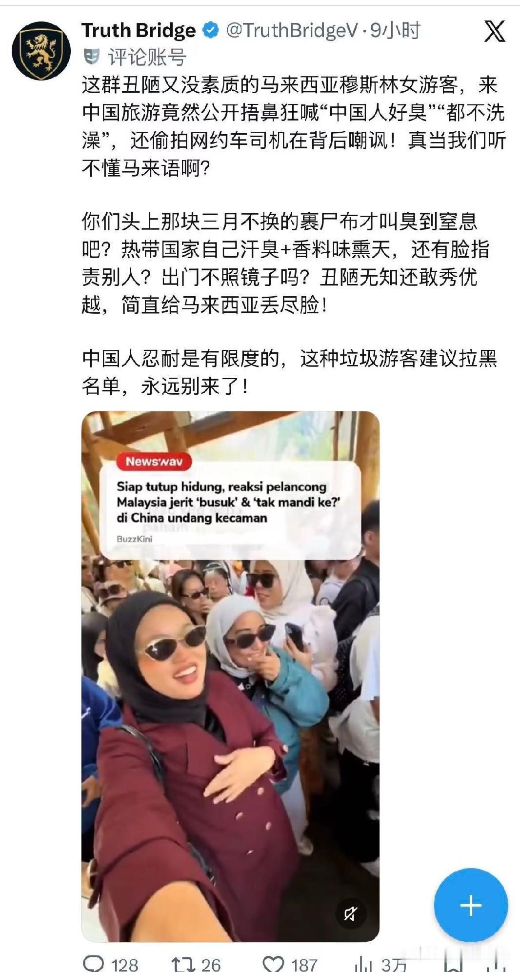 这种人就应该永久禁止踏入中国半寸土地，明显的白眼狼。来到我们国家给你看大好河山，