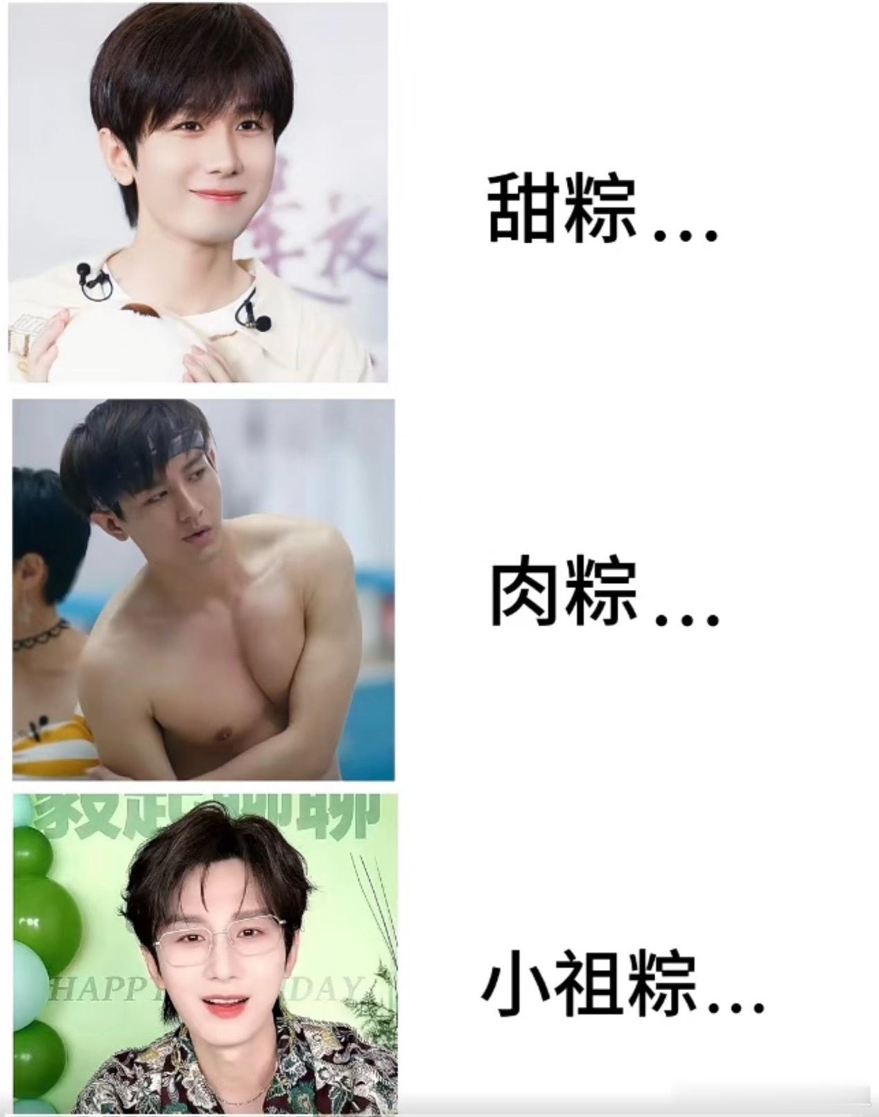 你喜欢甜粽、肉粽、还是小祖粽？