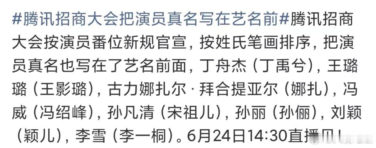 瓜友们还记得KPL是什么时候开始写真名的吗？ 
