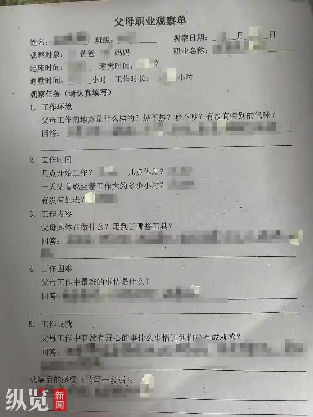最近刷到个事儿，挺有意思的，跟大家唠唠。

湖北天门一所小学，五一放假布置了个观