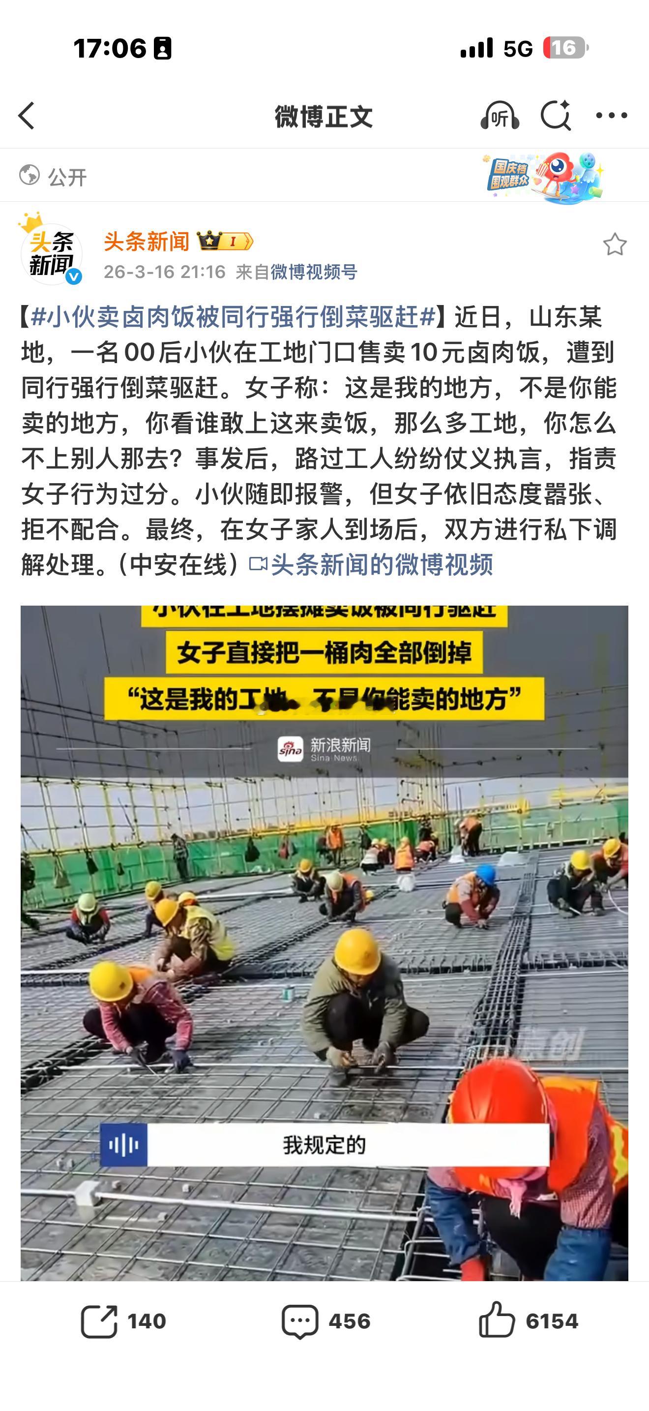 小伙卖卤肉饭被同行强行倒菜驱赶规则没来之前，她嚣张跋扈，规则来了以后，她大获全胜