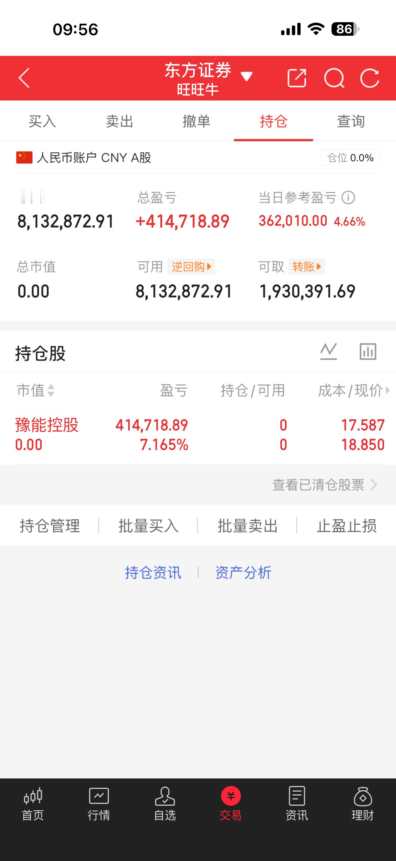 豫能落袋