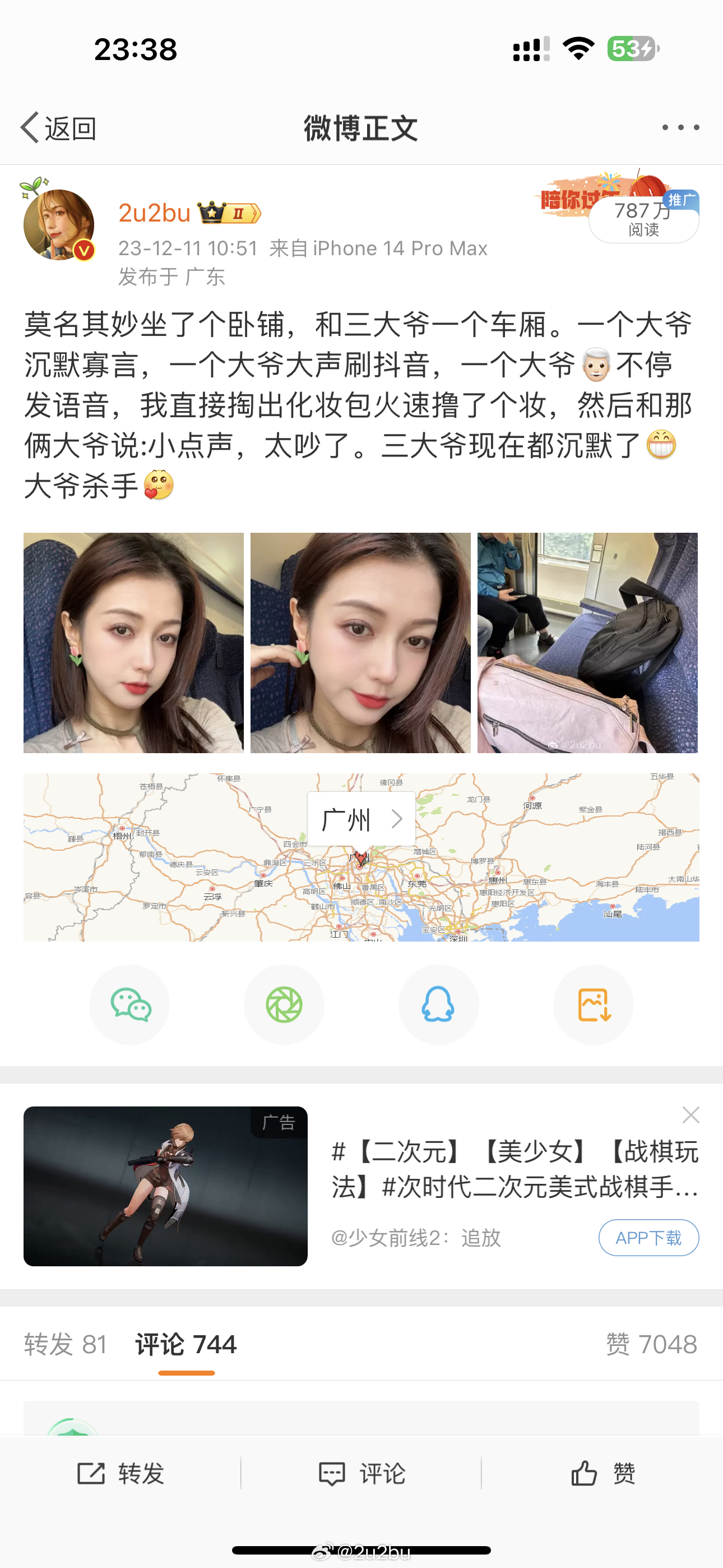 这俩老头的微博加起来有1000万浏览量，说明了什么？微博流量密码是老头，发两次老