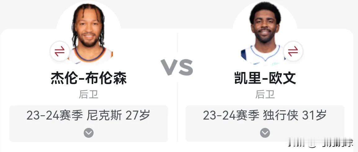 布伦森与欧文季后赛数据对比

欧文VS布伦森
40.0-时间-41.0
21.9