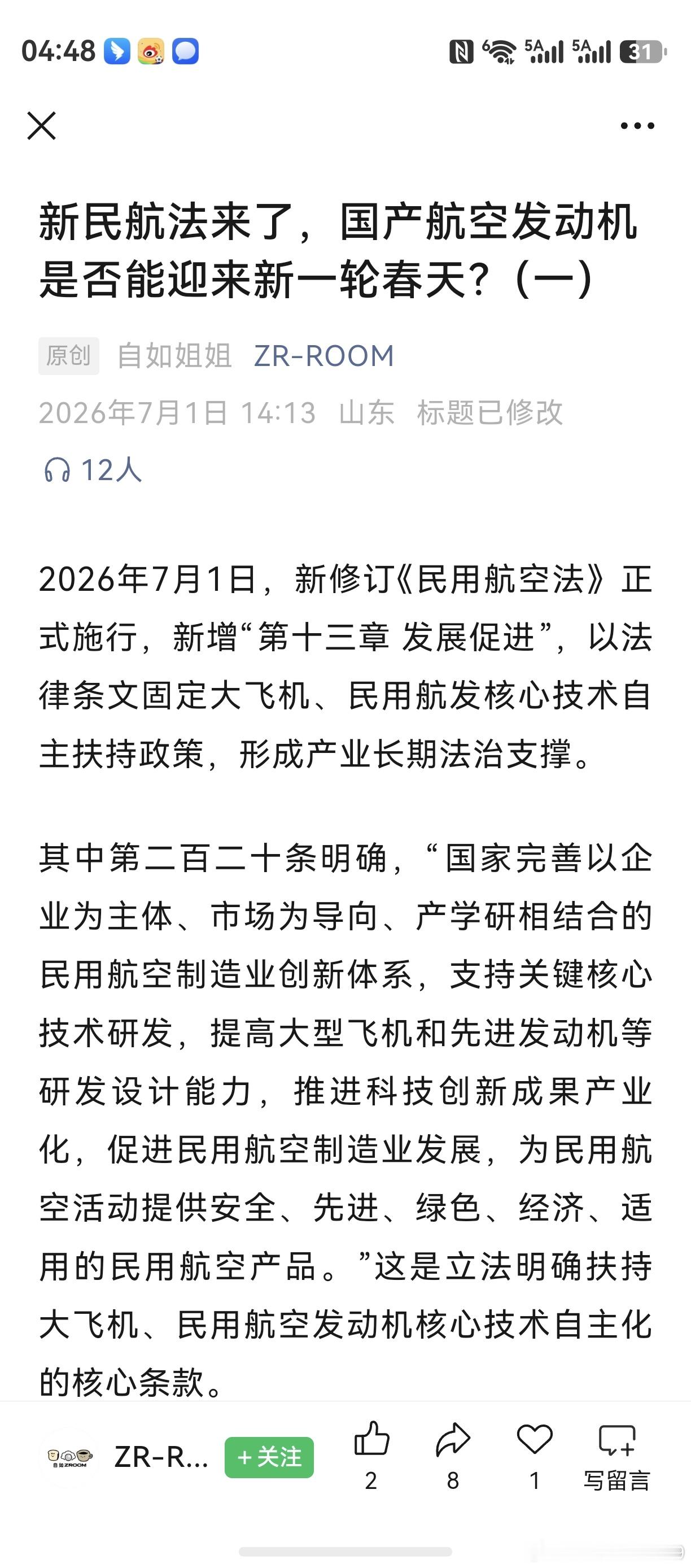 这个消息，个人也是第一次看到。概念股就那么几个，且很容易分辨。在前面的微博上，曾