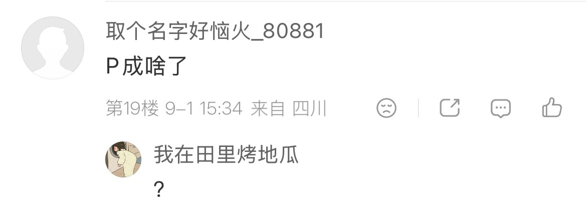 迪丽热巴你好辣笑死有些人开始跳脚了 ​​​
