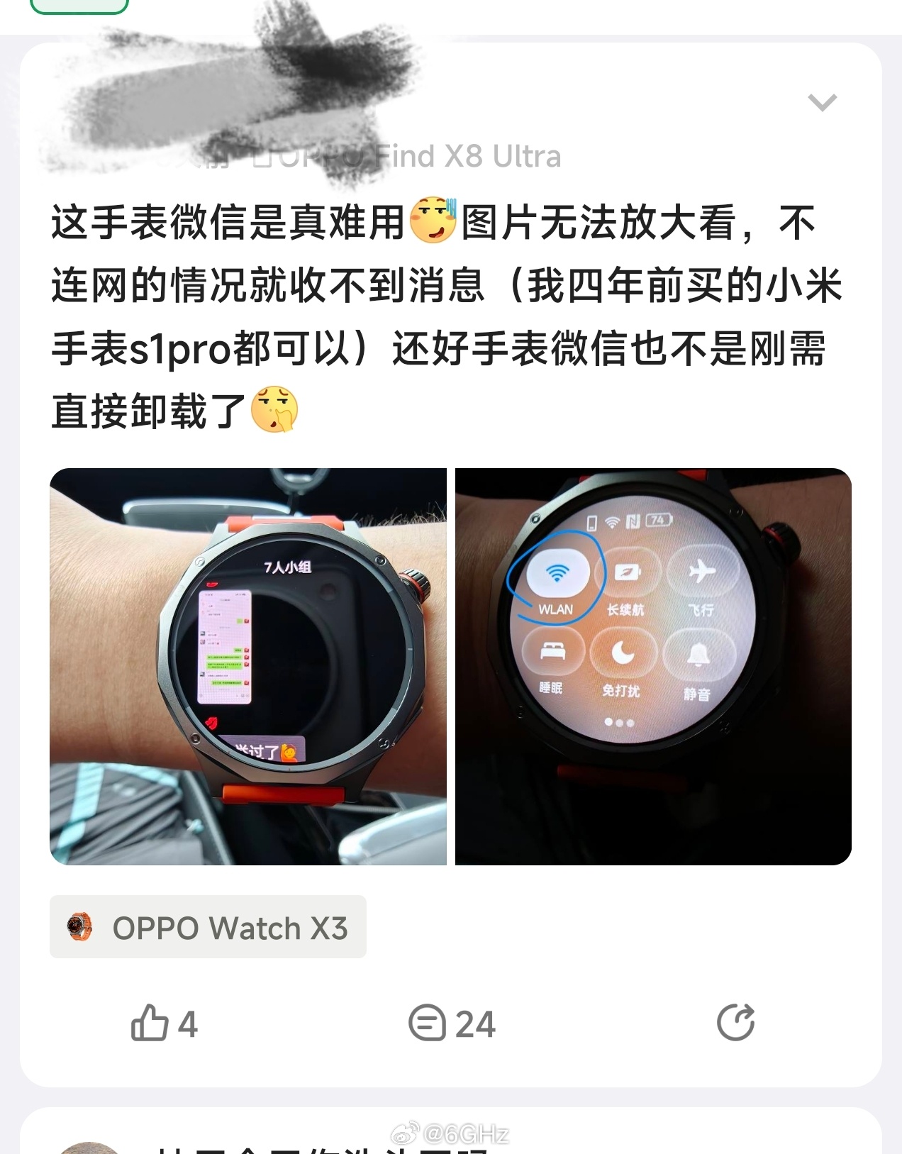 小米 watchS4 都更新能发送语音转文字的手表微信了，OPPOwatchX3