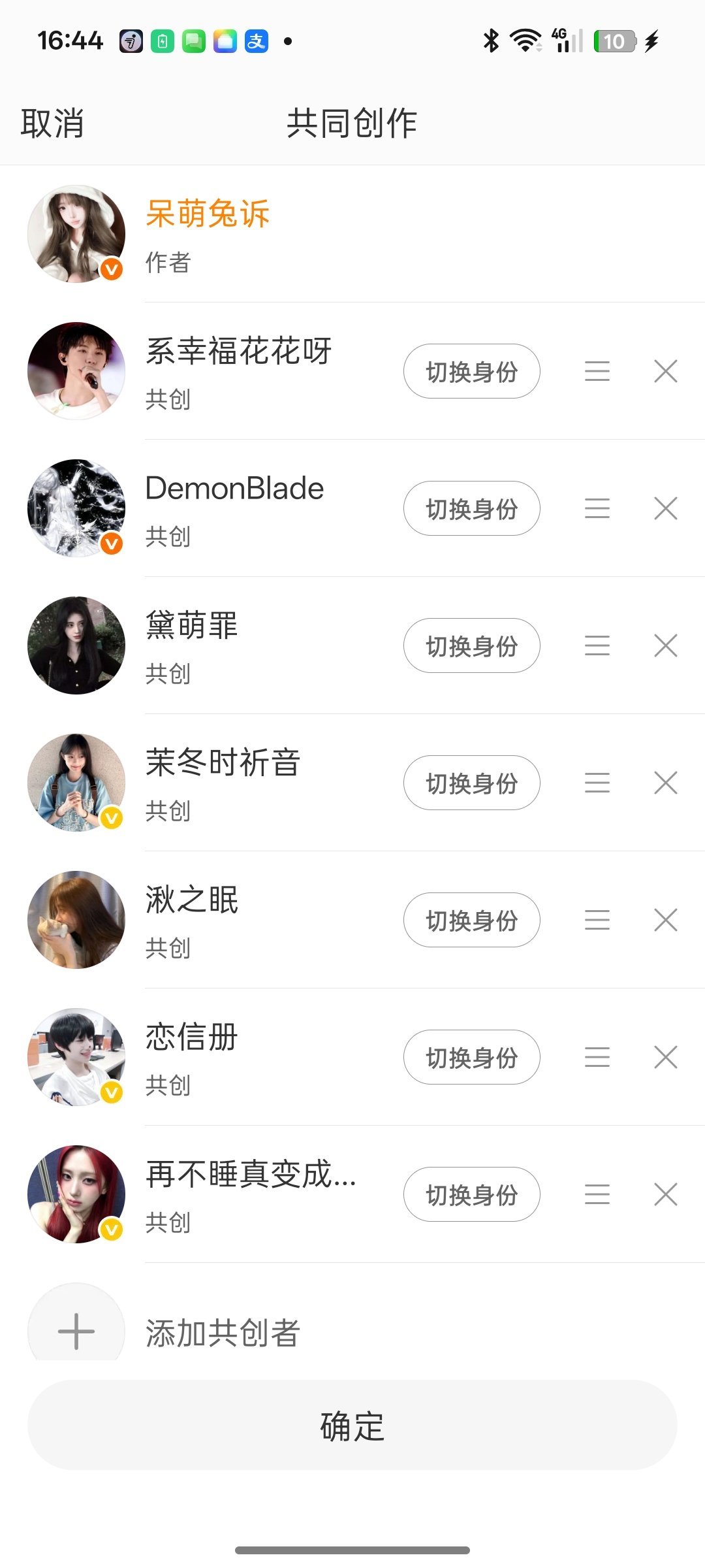 共创能拉几个